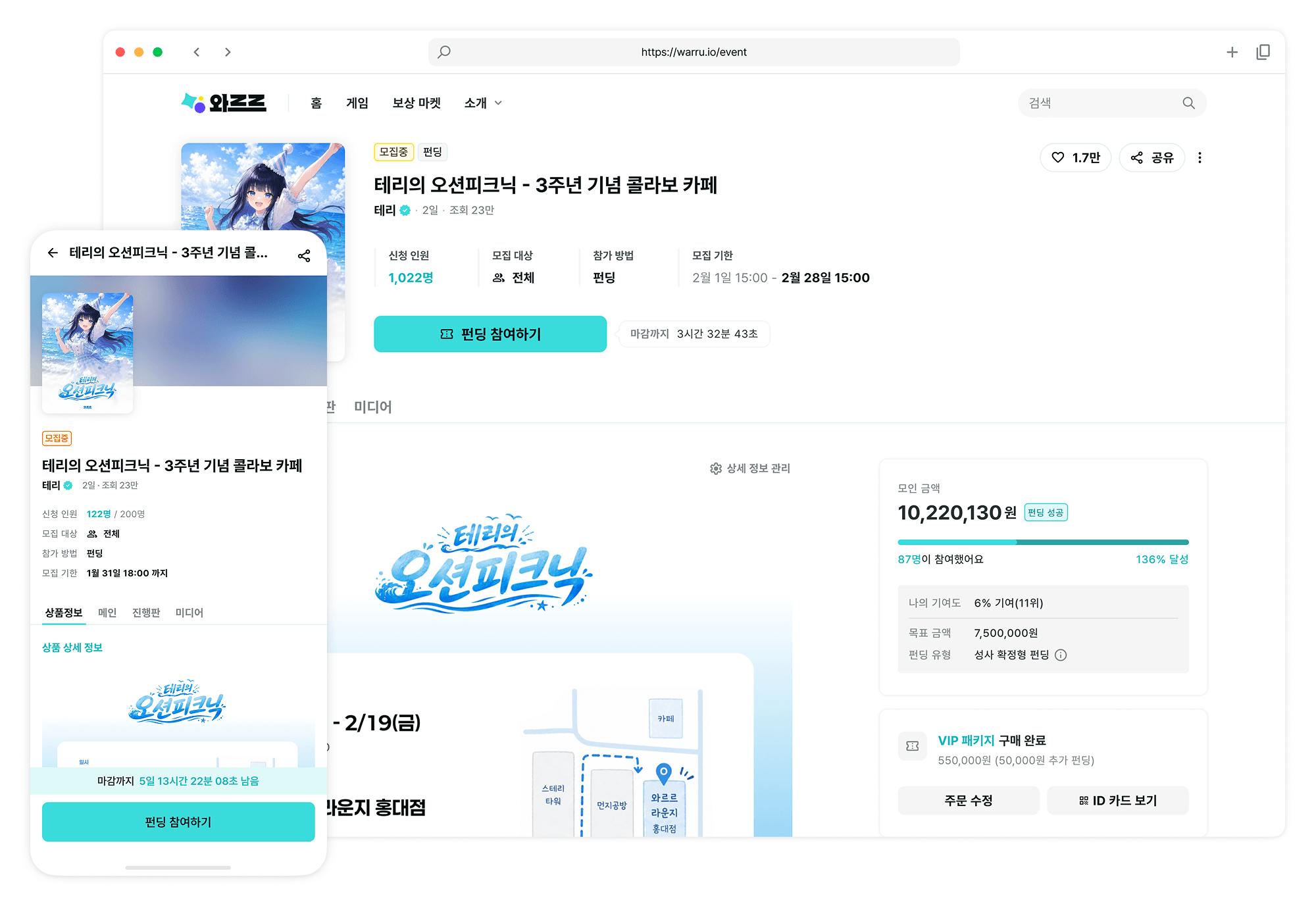 이벤트 페이지 만들기 미리보기