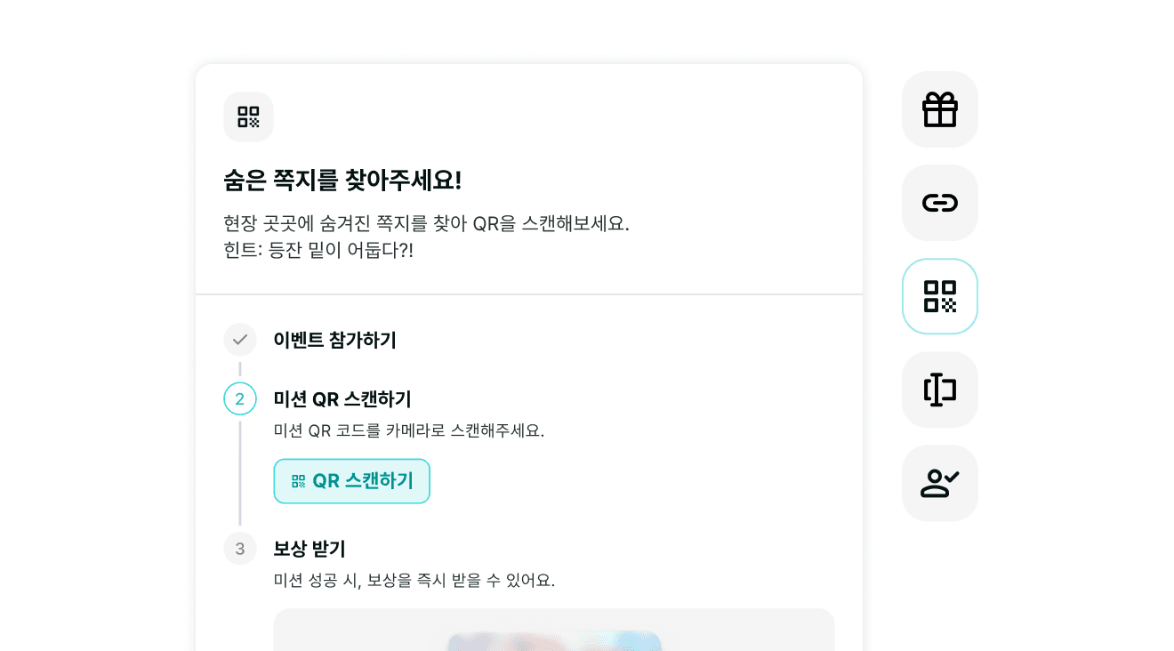 참여 미션