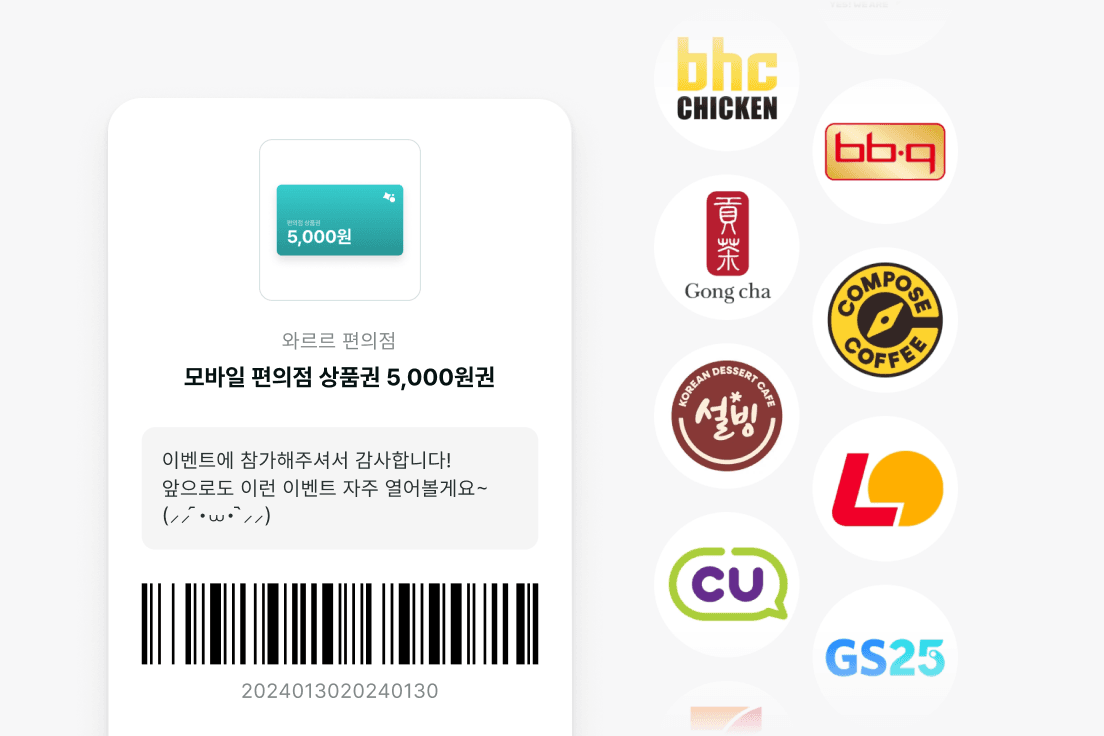 모바일 상품권